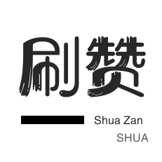 全网自助下单最便宜网站